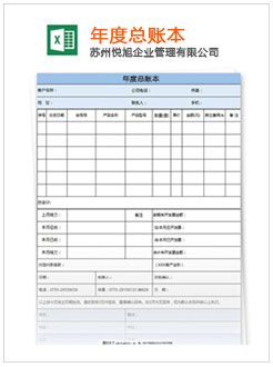 肃宁记账报税